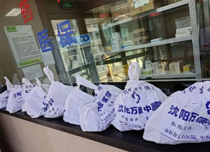 “中藥抗疫，防治結合”--沈陽萬康中醫院結合現代人體質及陽性癥狀推出預防及治療純中藥制劑 